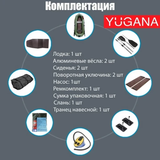 Лодка YUGANA R-260 СТР, слань+транец, цвет олива