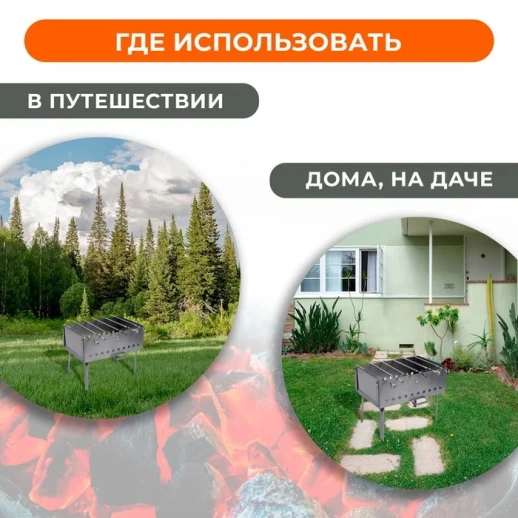 Мангал-дипломат №1, 40×25×40 см, сталь 1.5 мм, с шампурами, в сумке