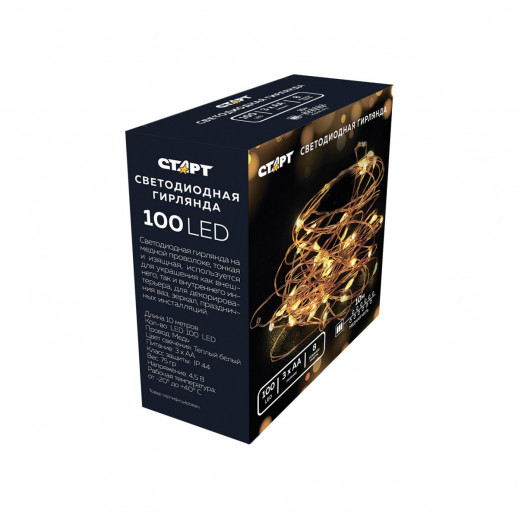 Гирлянда Гирлянда 100LED 3АА, 8 режимов, 10 м, медь, теплый белый