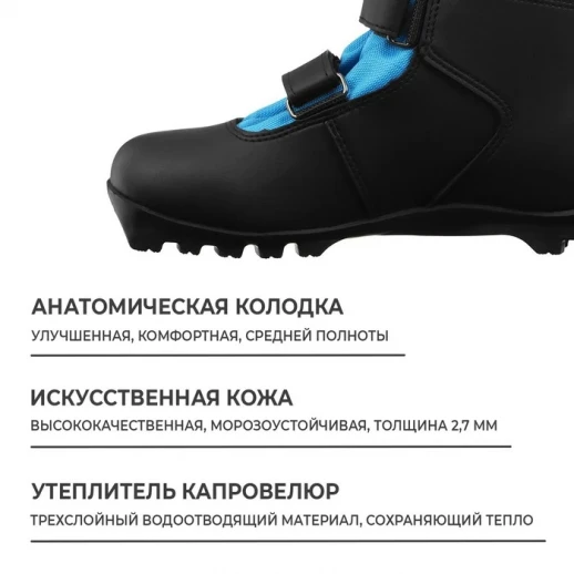 Ботинки лыжные детские Winter Star control kids, NNN, р. 38, цвет чёрный, лого синий