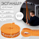 Эспандер ленточный многофункциональный ONLYTOP, 208х2,9х0,5 см, 11-36 кг, цвет оранжевый