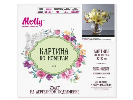 Картина по номерам 30Х30 ЖЕЛТЫЕ МАГНОЛИИ (19 цветов)