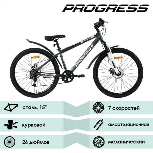 Велосипед 26" PROGRESS Advance S RUS, цвет чёрный, р. 15"