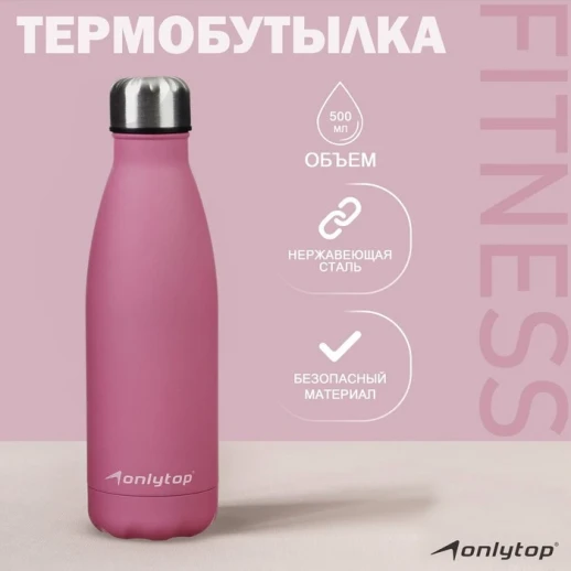 Термобутылка ONLYTOP, 500 мл, цвет чёрный
