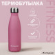 Термобутылка ONLYTOP, 500 мл, цвет чёрный
