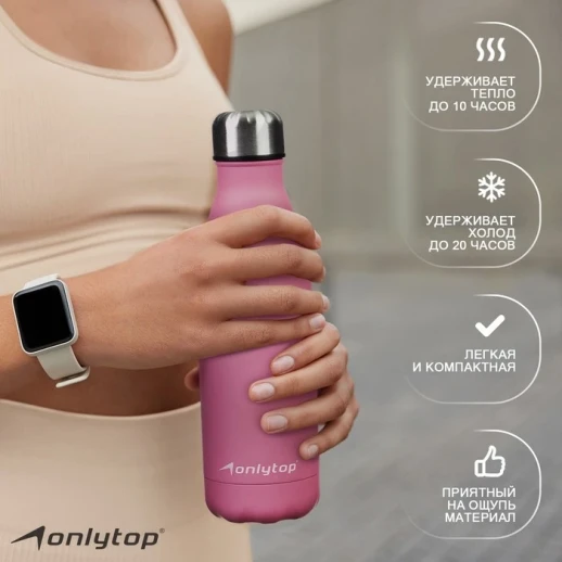 Термобутылка ONLYTOP, 500 мл, цвет чёрный