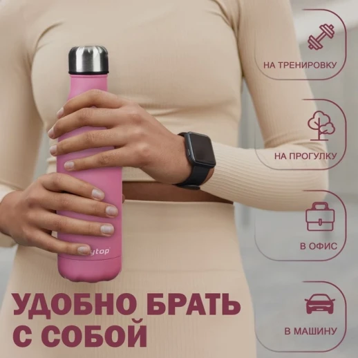Термобутылка ONLYTOP, 500 мл, цвет чёрный
