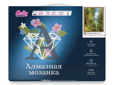 Картина мозаикой с нанесенной рамкой 40х50 И.ПРИЩЕПА. БЕРЕЗЫ В ЛЕСУ (27 цветов)