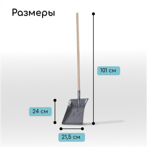 Лопата оцинкованная детская, ковш 215 × 240 мм, с деревянным черенком, цвет МИКС (Цена за 2 шт.)