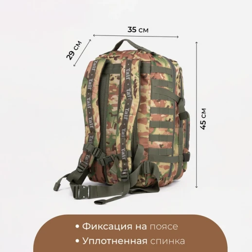 Рюкзак тактический, 40 л, отдел на молнии, 2 наружных кармана, цвет коричневый/камуфляж