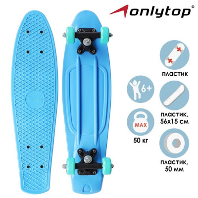 Пенниборд ONLYTOP, 56х15 см, колёса PVC 50 мм, пластиковая рама, цвет оранжевый