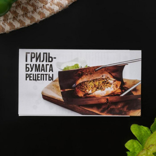 Гриль-бумага из древесины, 20×18 см, 8 шт/уп, клён