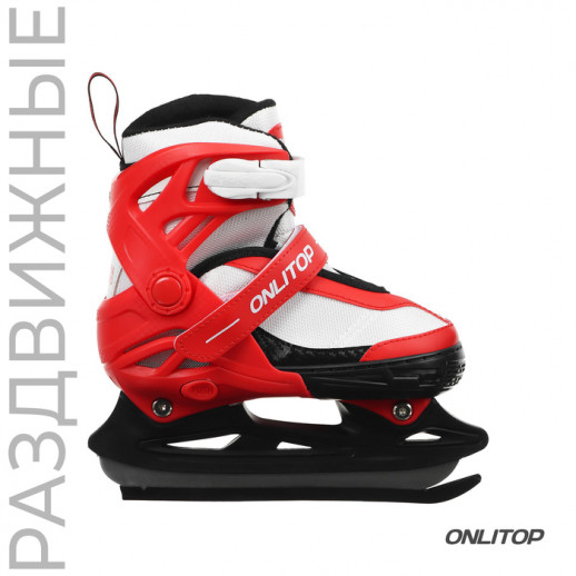 Коньки детские раздвижные ONLITOP, р. 30-33