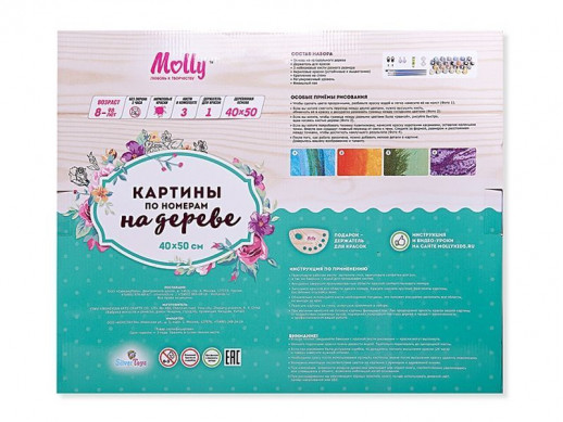 Картина по номерам на дереве 40х50 Афремов. Леопард (27 красок) №2