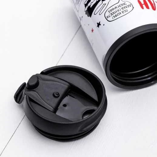 Термостакан "Стакан мотивации", 300 мл, сохраняет тепло 2 ч