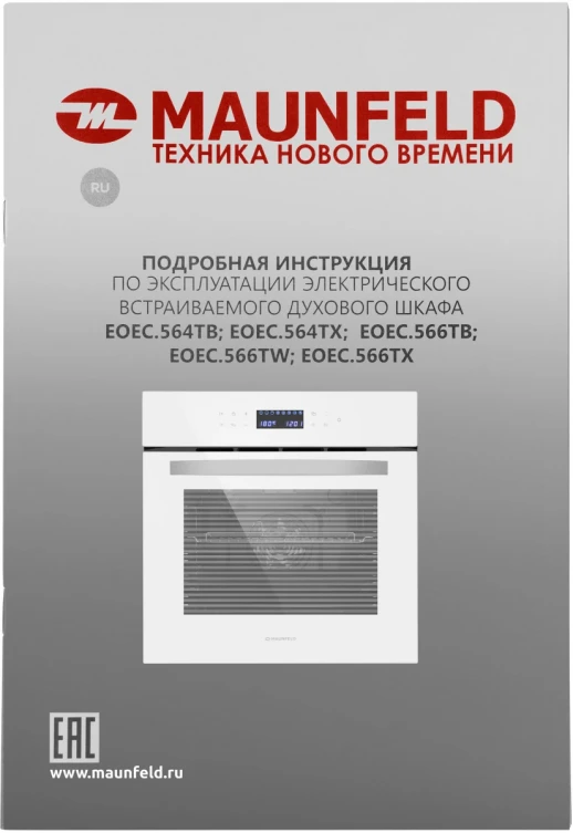 Шкаф духовой электрический MAUNFELD Maunfeld EOEC.566TW