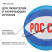 Мяч футбольный ONLYTOP «Россия», PVC, машинная сшивка, 32 панели, р. 5