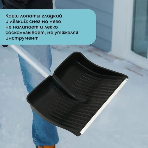 Ковш лопаты пластиковый, 390 × 500 мм, с оцинкованной планкой, тулейка 32 мм