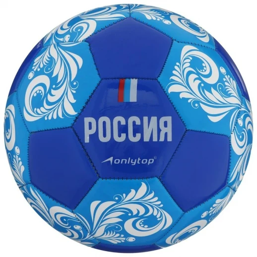 Мяч футбольный ONLYTOP «Россия», PVC, машинная сшивка, 32 панели, р. 5