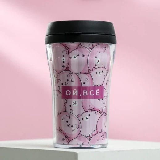 Термостакан "Ой, все", 250 мл, сохраняет тепло 2 ч