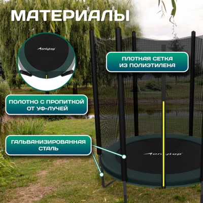 Батут ONLYTOP, d=183 см, высота сетки 150 см, цвет серый