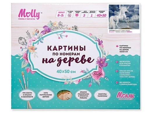 Картина по номерам на дереве 40х50 Единорог и замок-призрак (26 красок)
