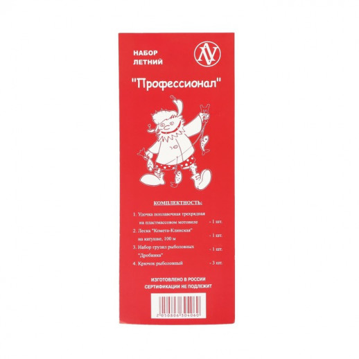 Набор рыболовный летний "Профессионал", 6 предметов