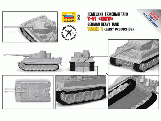 Сборная модель ZVEZDA Немецкий танк Т-VI "Тигр" (сборка без клея), 1/72