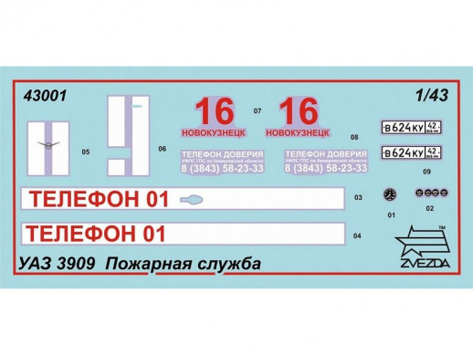 Сборная модель ZVEZDA УАЗ-3909 "Буханка" Пожарная служба, 1/43