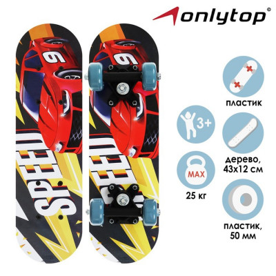 Скейтборд детский ONLYTOP SPEED, 43х12 см, колёса PVC 50 мм, пластиковая рама