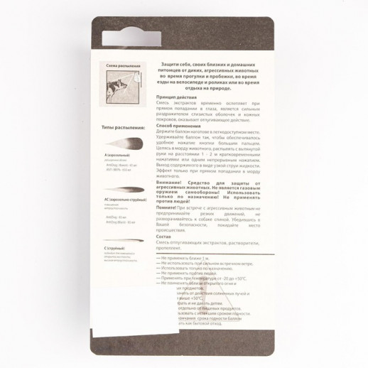 Отпугиватель собак "AntiDog Black" 65мл