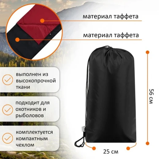 Спальник-одеяло Maclay, с подголовником, 235х80 см, до -15°С