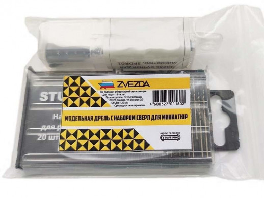 Инструмент ZVEZDA Модельная дрель с набором сверл для миниатюр