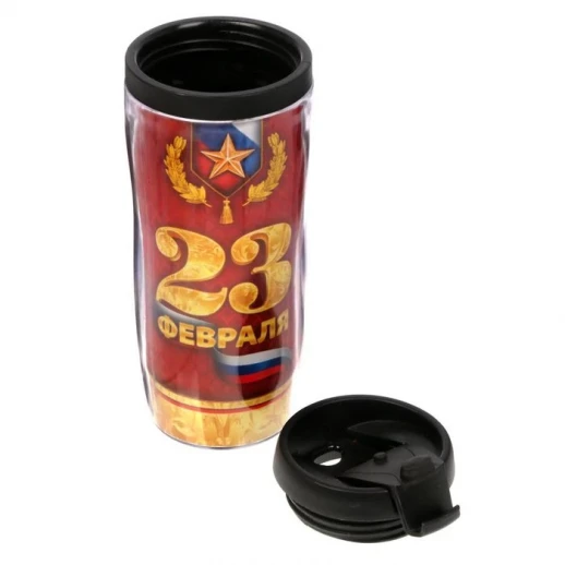 Термостакан "23 февраля" 350мл