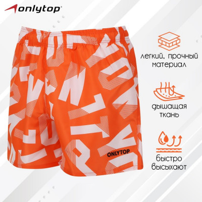 Шорты спортивные ONLYTOP unisex orange, р. 50