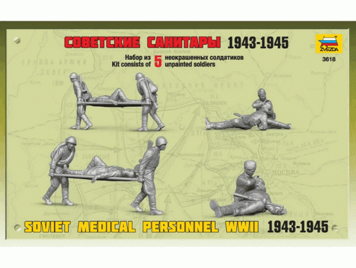 Сборная модель ZVEZDA Советские санитары 1943-1945 г., 1/35