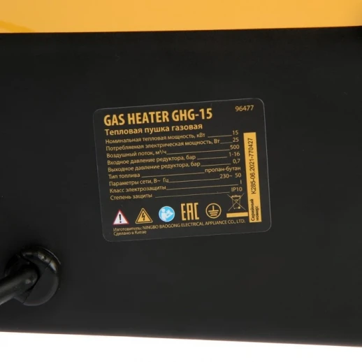 Тепловая пушка Denzel GHG-15, газовая, 15 000 Вт, 500 м3/ч, пропан-бутан, 1 кг/ч