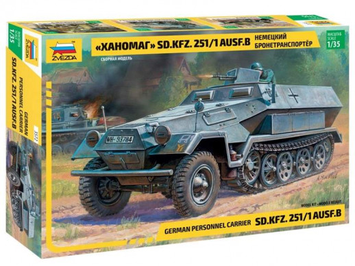 Сборная модель ZVEZDA Немецкий бронетранспортер "Ханомаг" Sd.Kfz 251/1 AusF.B, 1/35
