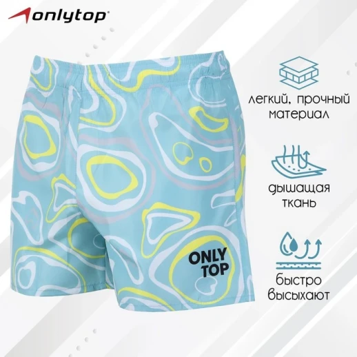 Шорты спортивные ONLYTOP woman pastel, р. 50