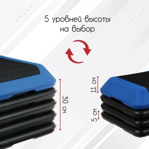Степ-платформа, 5-уровневая, размер 41х41 см, до 100 кг