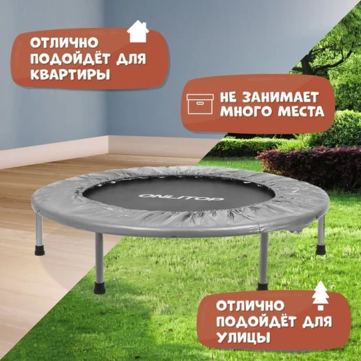 Батут детский ONLITOP, d=102 см, с держателем, цвет серый