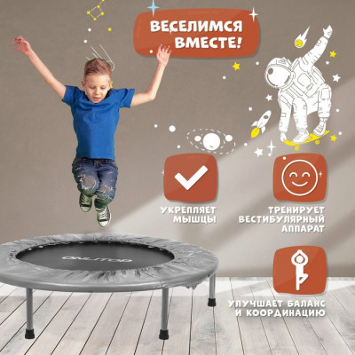 Батут детский ONLITOP, d=102 см, с держателем, цвет серый