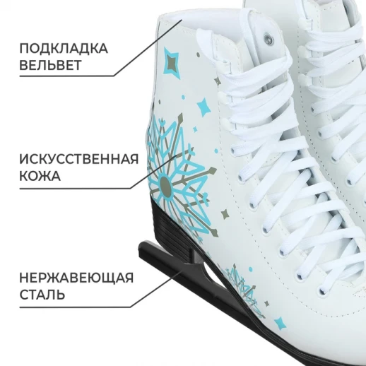 Коньки фигурные Winter Star «Снежинка», р. 36