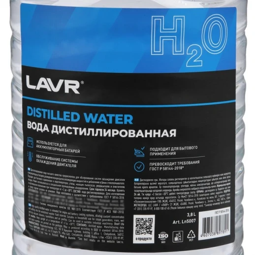 Вода дистиллированная Lavr, 3.8 л Ln5007