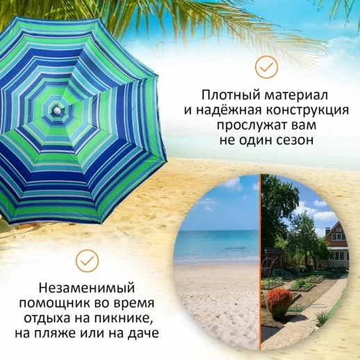 Зонт пляжный Maclay «Модерн», с серебристым покрытием, d=150 cм, h=170 см, цвет МИКС