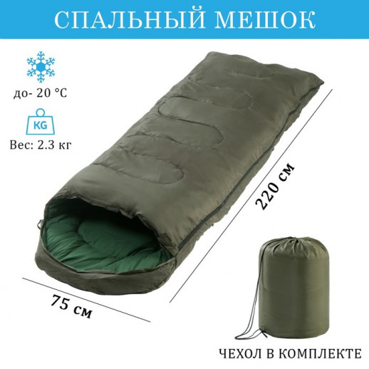 Спальный мешок, туристический, 220 х 75 см, до -20 градусов, 700 г/м2, цвет хвои