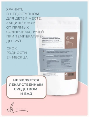 Коллаген пептидный Cappuccino Inner Health, 90 гр