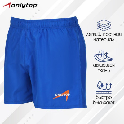 Шорты спортивные ONLYTOP unisex blue, р. 50