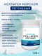 Пептиды морского коллагена Inner Health, 120 гр