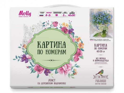 Картина по номерам 40х50 БУЗИН. НЕЗАБУДКИ С ЛАНДЫШАМИ (23 цвета)